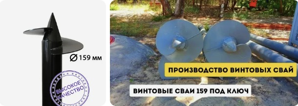 Купить сваи 159 мм в Шумерле от 1763 руб - цена от производителя